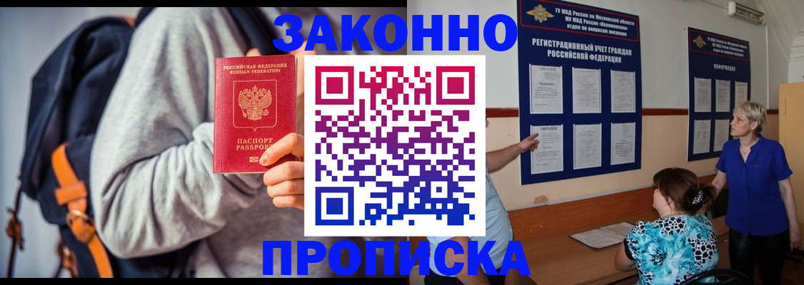 временная регистрация в Нефтеюганске