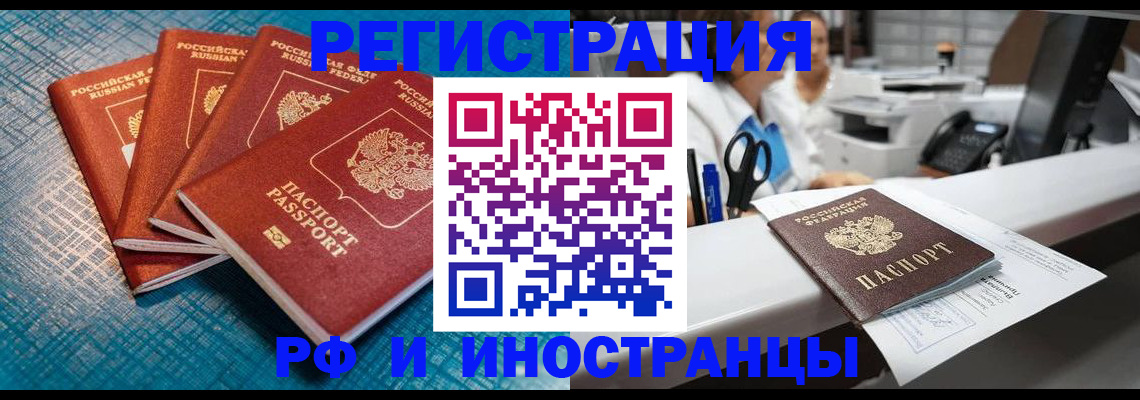 прописка регистрация в Нефтеюганске