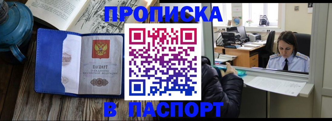 прописка гарантия в Нефтеюганске