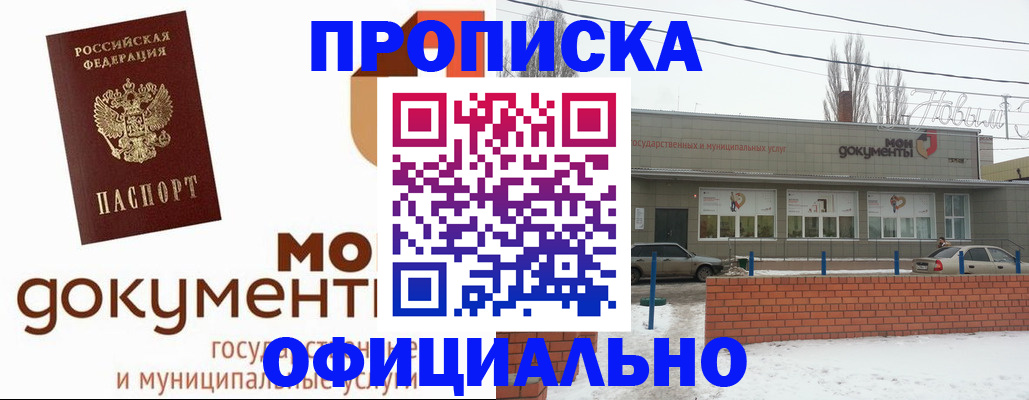 пропишу в квартире в Нефтеюганске