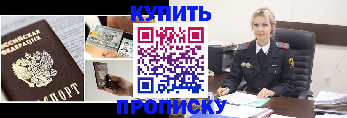 временная регистрация недорого в Нефтеюганске