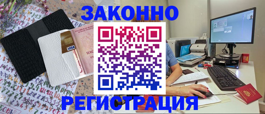 где прописаться в Нефтеюганске